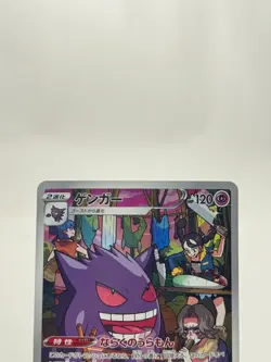 Gengar 074/071 CHR s10a Dark Phantasma Pokemon Card Japanese Sword & Shield [NM] - Image 3