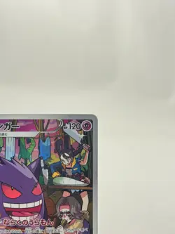 Gengar 074/071 CHR s10a Dark Phantasma Pokemon Card Japanese Sword & Shield [NM] - Image 5