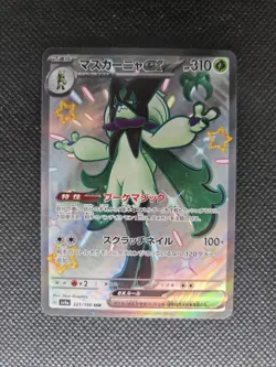 Meowscarada ex 321/190 Japanese SV4a: Shiny Treasure ex - Pokemon Card - NM - Image 3