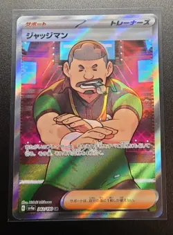 Judge SR 342/190 sv4a - Shiny Treasure ex Mint/JAPANESE Pokemon Card TCG - Image 1