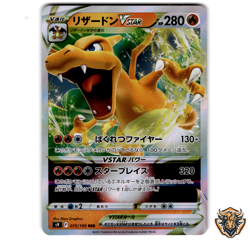 Pokemon Charizard VSTAR RRR 015/100 Star Birth Japanese NM/M box7 - Image 1