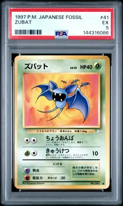 Zubat 1997 Pokemon Japanese Fossil #41 PSA 5 - Image 1