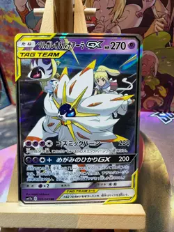 Solgaleo & Lunala GX 020/049 Double Rare Dream League Pokemon Japanese NM - Image 1