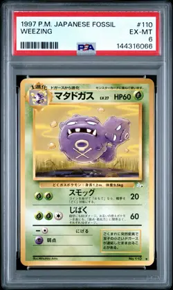 Weezing 1997 Pokemon Japanese Fossil #110 PSA 6 - Image 1