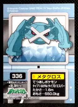 Metagross Pokemon Kids Sticker Seal No.336 Bandai 2007 Japanese Nintendo Rare - Image 1