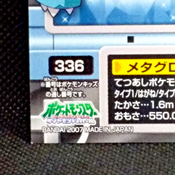 Metagross Pokemon Kids Sticker Seal No.336 Bandai 2007 Japanese Nintendo Rare - Image 4
