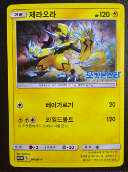 Pokemon Zeraora – SM-P Promo (Movie Commemoration)126/SM-P Kor - Image 1
