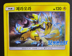 Pokemon Zeraora – SM-P Promo (Movie Commemoration)126/SM-P Kor - Image 2