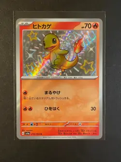 Pokemon Japanese Charmander 210/190 Shiny Treasure ex Shiny Rare NM/LP - Image 1