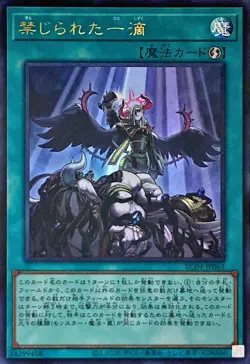 RC04-JP065 - Forbidden Droplet - Ultra Rare KONAMI/Japanese/ YuGiOh! - Image 1
