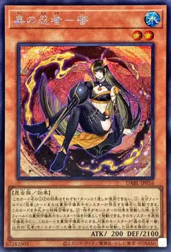 DABL-JP016 - Insect Ninja Mitsu - Secret/ Japanese / YuGiOh! - Image 1