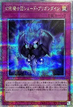 The Phantom Knights of Shade Brigandine QCCU-JP149 - 25th Secret Rare/Yu-Gi-Oh - Image 1
