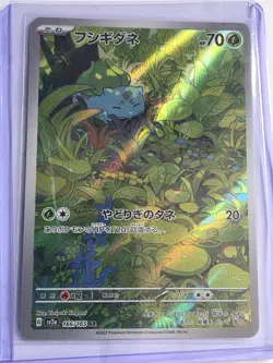Bulbasaur 166/165 Sv2a: Pokemon Card 151 Holo (Japanese) Pokemon TCG NM - Image 1