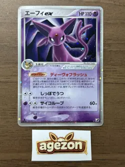 Espeon ex 041/106 1st Edition Unseen Forces 2005 Japanese Pokemon Card 881 - Image 1