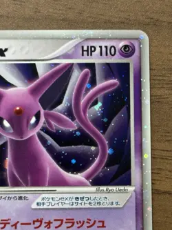 Espeon ex 041/106 1st Edition Unseen Forces 2005 Japanese Pokemon Card 881 - Image 4