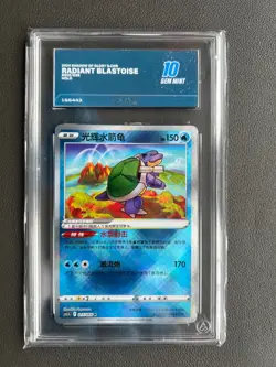 Pokemon Card Radiant Blastoise - 015/066 - Chinese Exclusive - Gem Mint 10 - Image 2