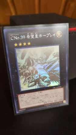Yu-Gi-Oh! Number C39: Utopia Ray | ORCS-JP040 | Japanese | Ghost Rare | NM - Image 1