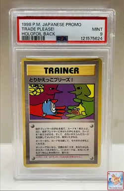 PSA 9 Trade Please! Holofoil Back Trainer Promo 1998 Japanese Pokemon - Swirl - Image 1