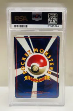 PSA 9 Trade Please! Holofoil Back Trainer Promo 1998 Japanese Pokemon - Swirl - Image 2