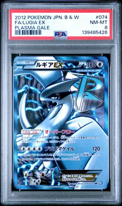 2012 POKEMON JPN B&W PLASMA GALE #074 FULL ART/LUGIA EX PSA 8 - Image 1