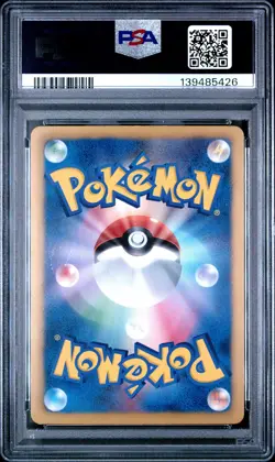 2012 POKEMON JPN B&W PLASMA GALE #074 FULL ART/LUGIA EX PSA 8 - Image 2