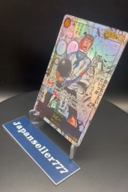 Koby coby Manga Alt Art EB04-044 EGGHEAD CRISIS ONE PIECE card - Image 2