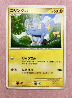Shinx | Heatran vs Regigigas Deck | 2008 Vintage Pokemon TCG Card Japanese | LP - Image 1