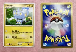 Shinx | Heatran vs Regigigas Deck | 2008 Vintage Pokemon TCG Card Japanese | LP - Image 3