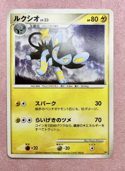 Luxio | Heatran vs Regigigas Deck | 2008 Vintage Pokemon TCG Card Japanese | LP - Image 1