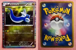 Dratini | 001/020 | BW Dragon Selection | 2012 Holo Pokemon Card Japanese | HP - Image 3