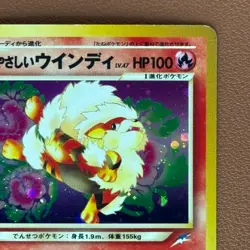 Light Arcanine No.059 Holo Vintage 1996 Japanese Pokemon card TCG P695 - Image 3