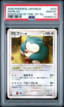 2008 POKEMON JPN BONDS TO THE END OF TIME 1ST ED #070 SNORLAX PSA 10 - Image 1