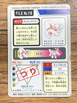 Pokemon Carddass Card Goldeen File No.118 Bandai Pocket Monsters 1997 - Image 2