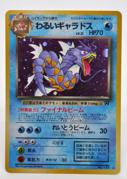 Dark Gyarados Pokemon Card Japanese No.130 Team Rocket Holo Vintage Excellent - Image 1