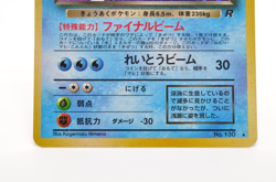 Dark Gyarados Pokemon Card Japanese No.130 Team Rocket Holo Vintage Excellent - Image 4