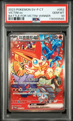 Pokemon Victini EX 052/SV-P SV-P Promo Winner Holo PSA 10 Card - Image 1
