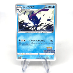 Pokemon Card Greninja 339/S-P Illustration Promo 2022 Japanese Karte [Mint] - Image 1