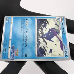 Pokemon Card Greninja 339/S-P Illustration Promo 2022 Japanese Karte [Mint] - Image 5