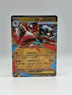 Mega Lucario ex 029/063 M1l - Pokemon Mega Brave JP - Near Mint Ultra Rare - Image 1