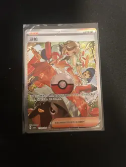 Pokemon TCG Arven Gem Pack Vol.3 CBB3C 1904/04 3 Stars - Image 1