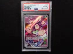 2024 POKEMON JPN SV7A-PARADISE DRAGONA ART RARE #065 EXEGGCUTE PSA 10 - Image 1
