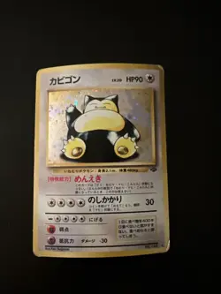 Snorlax Pokemon Jungle Holo (Japanese) - Image 1