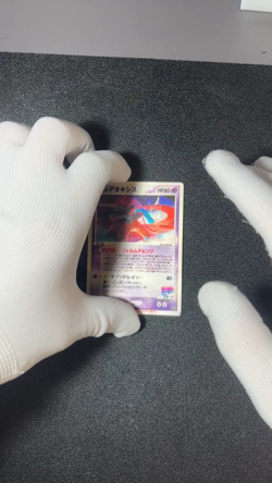 [US Duty Inc] Sky-Splitting Deoxys Lenticular VS 3D Movie Japanese Pokemon card - Image 2