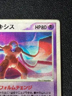 [US Duty Inc] Sky-Splitting Deoxys Lenticular VS 3D Movie Japanese Pokemon card - Image 5