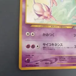 2001 Japanese Pokemon Neo Discovery Pocket Monsters +E/Packet Espeon #196 - Image 4