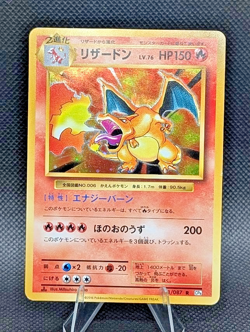 Pokemon Charizard CP6 20th Anniversary 011/087 Holo Rare Japanese NP *READ - Image 1
