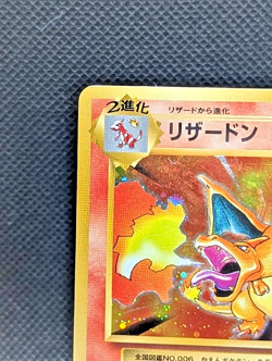 Pokemon Charizard CP6 20th Anniversary 011/087 Holo Rare Japanese NP *READ - Image 2