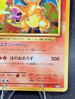 Pokemon Charizard CP6 20th Anniversary 011/087 Holo Rare Japanese NP *READ - Image 4
