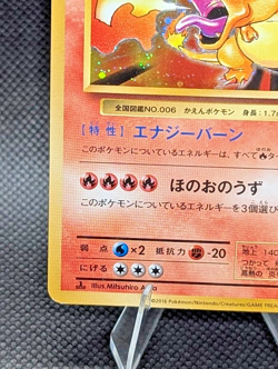 Pokemon Charizard CP6 20th Anniversary 011/087 Holo Rare Japanese NP *READ - Image 5