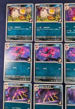Pokemon Cards -Marnie's Oronge ex Deck Parts -Bulk Sale svOM Set 16 Japanese NM - Image 3